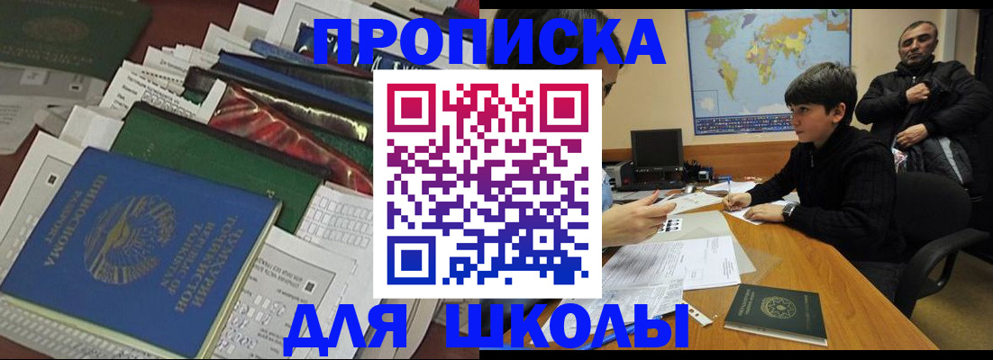 прописка 2025 в Выборге