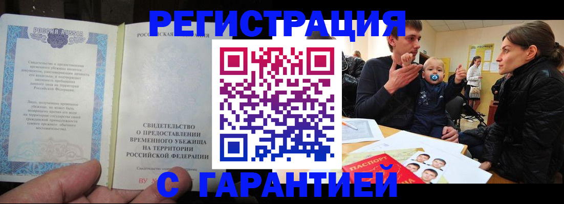 временная регистрация в Выборге
