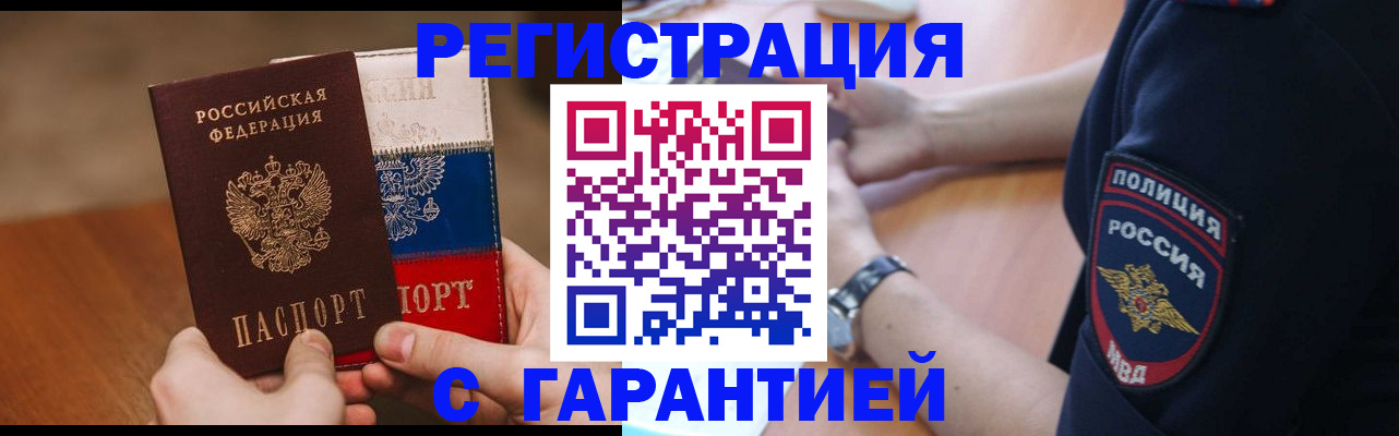 прописка в Выборге